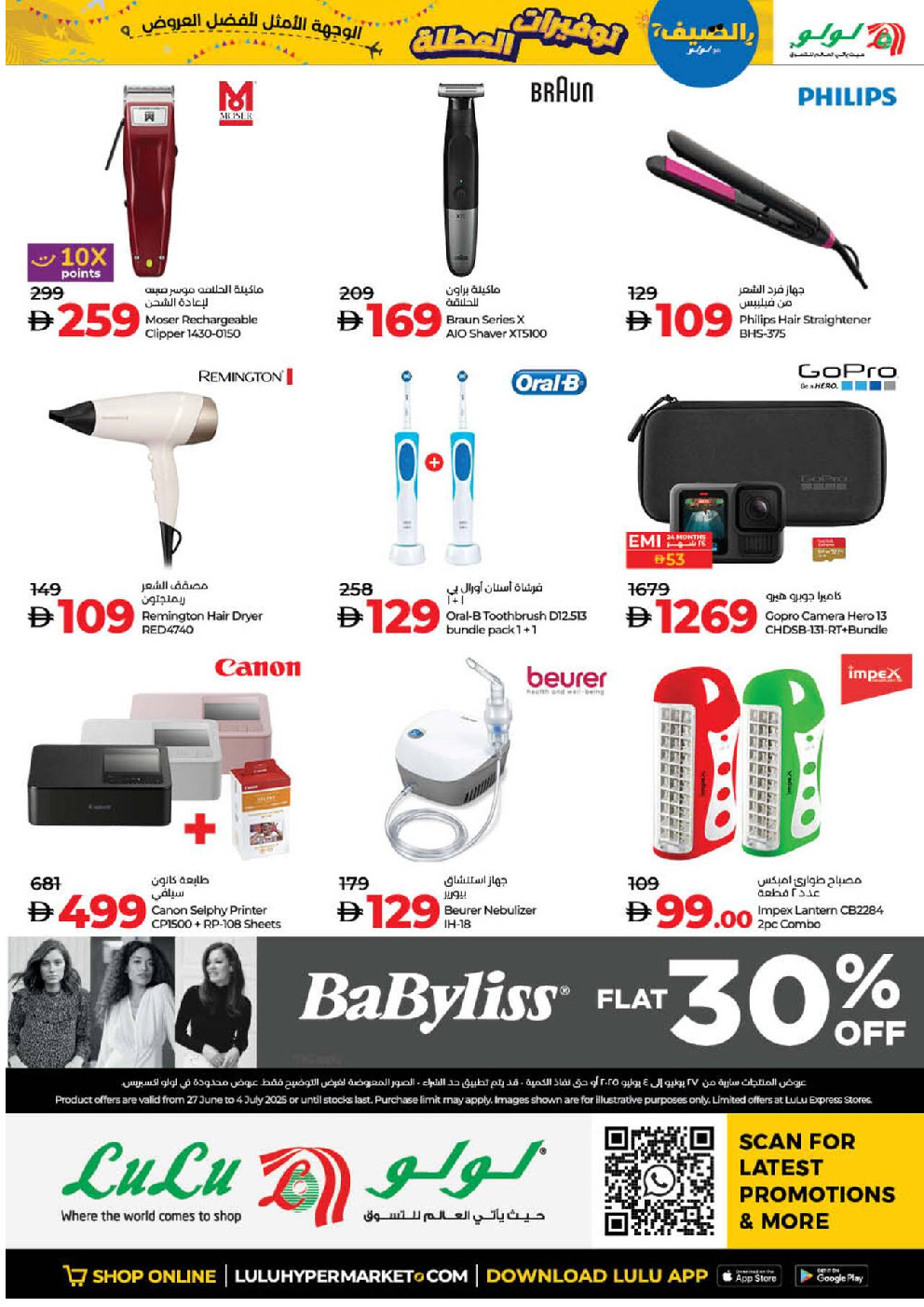 offerimage