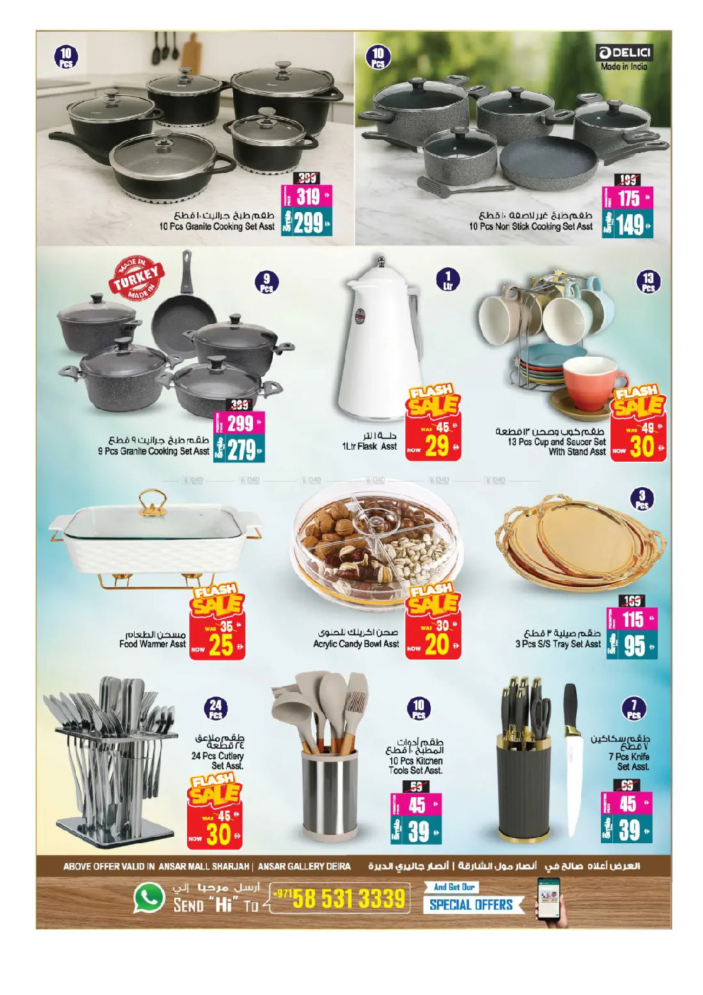 offerimage