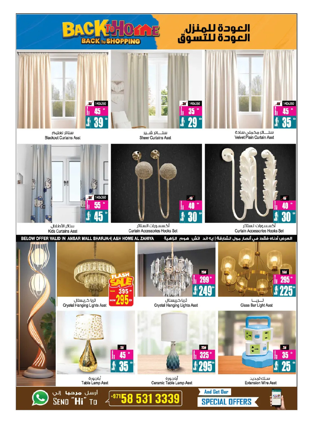 offerimage