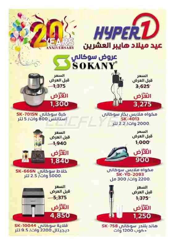 offerimage