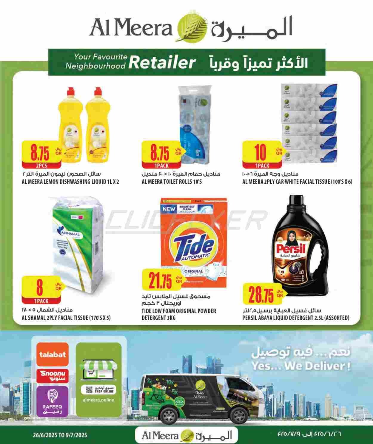 offerimage