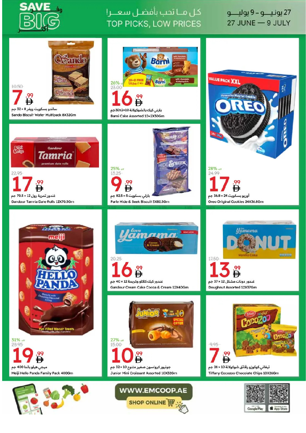 offerimage