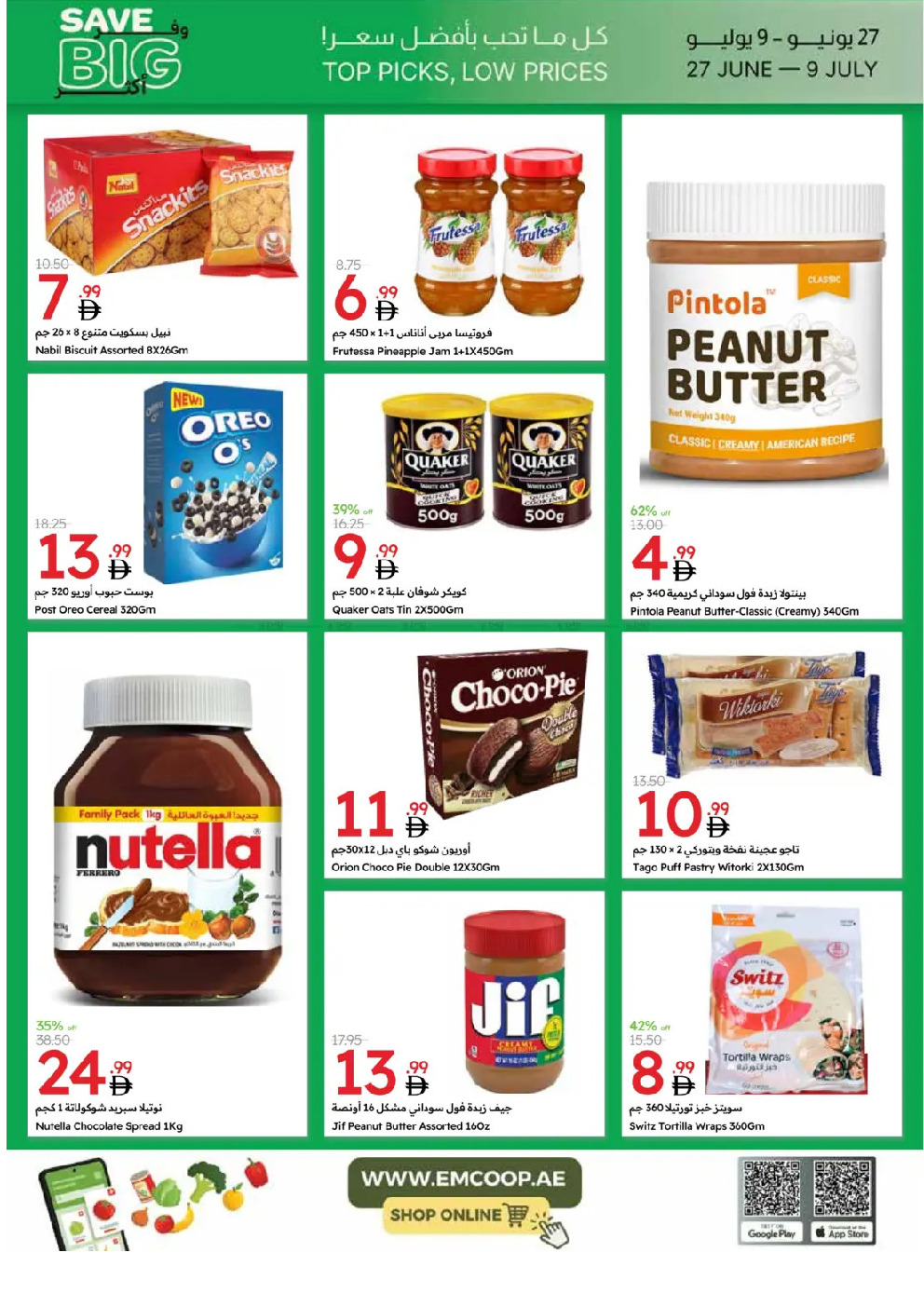 offerimage