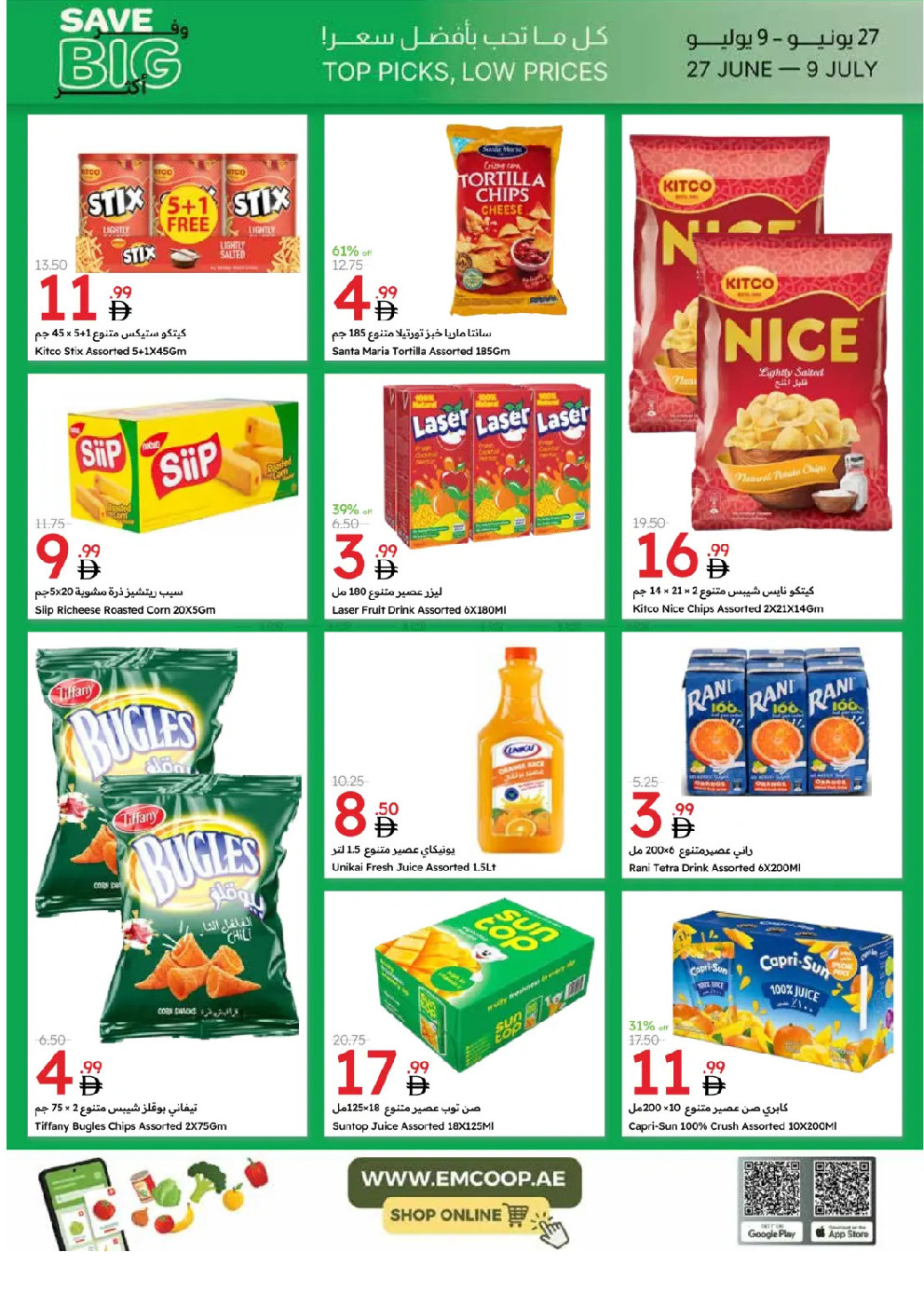 offerimage