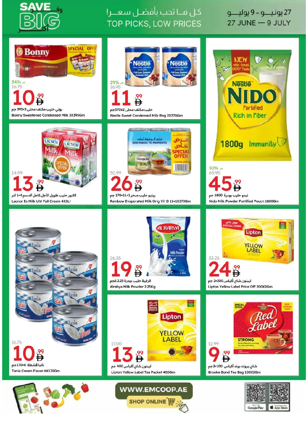 offerimage