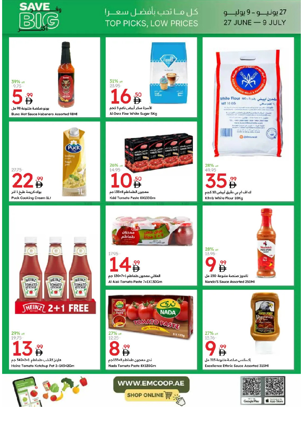 offerimage