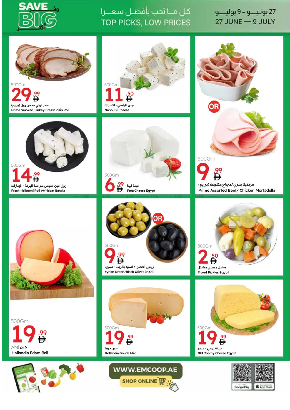 offerimage