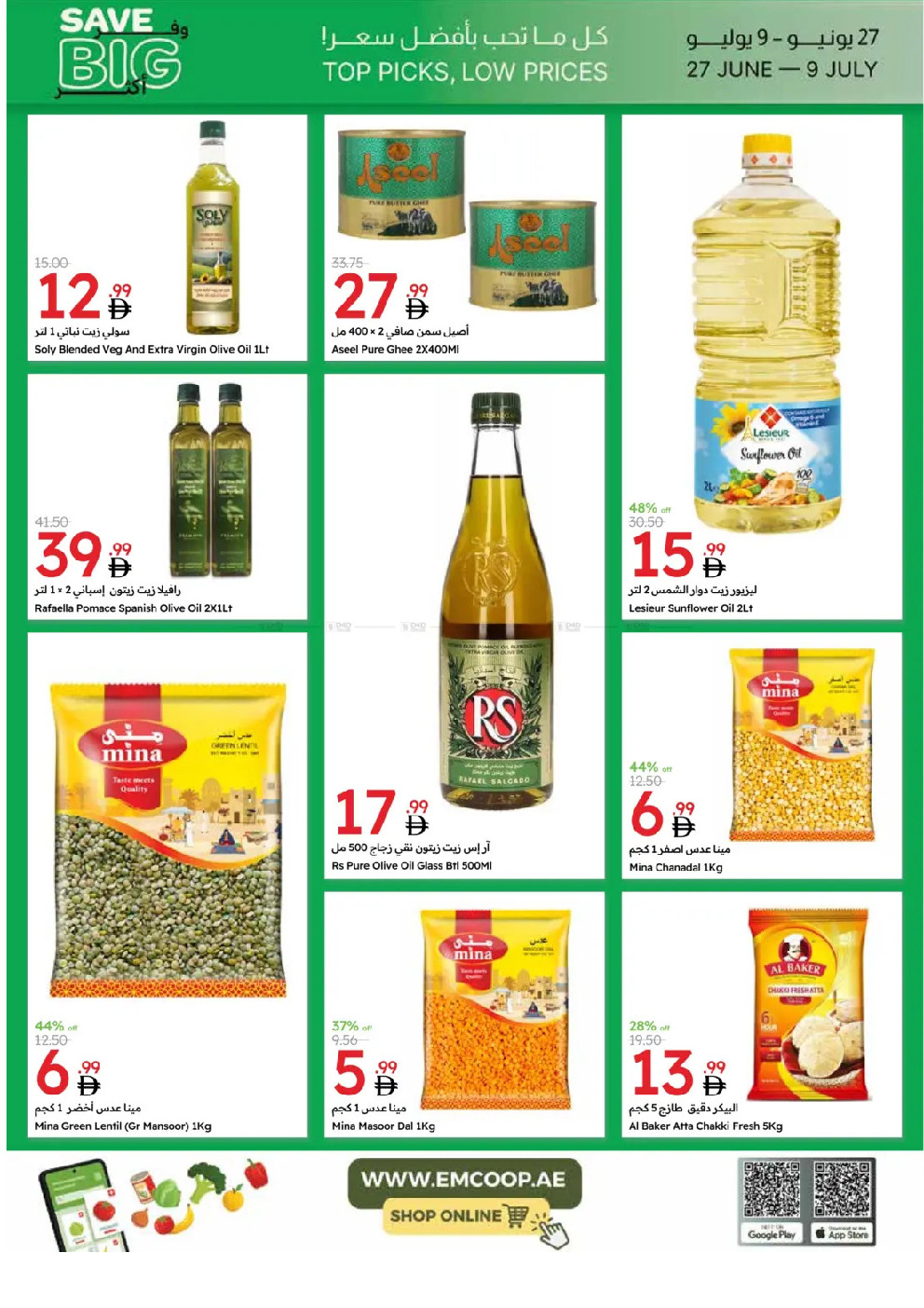 offerimage