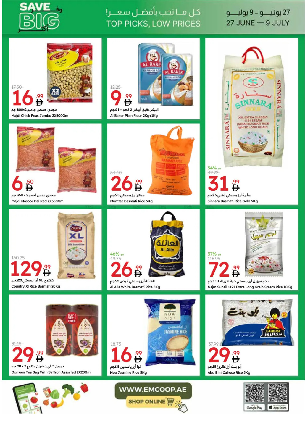 offerimage