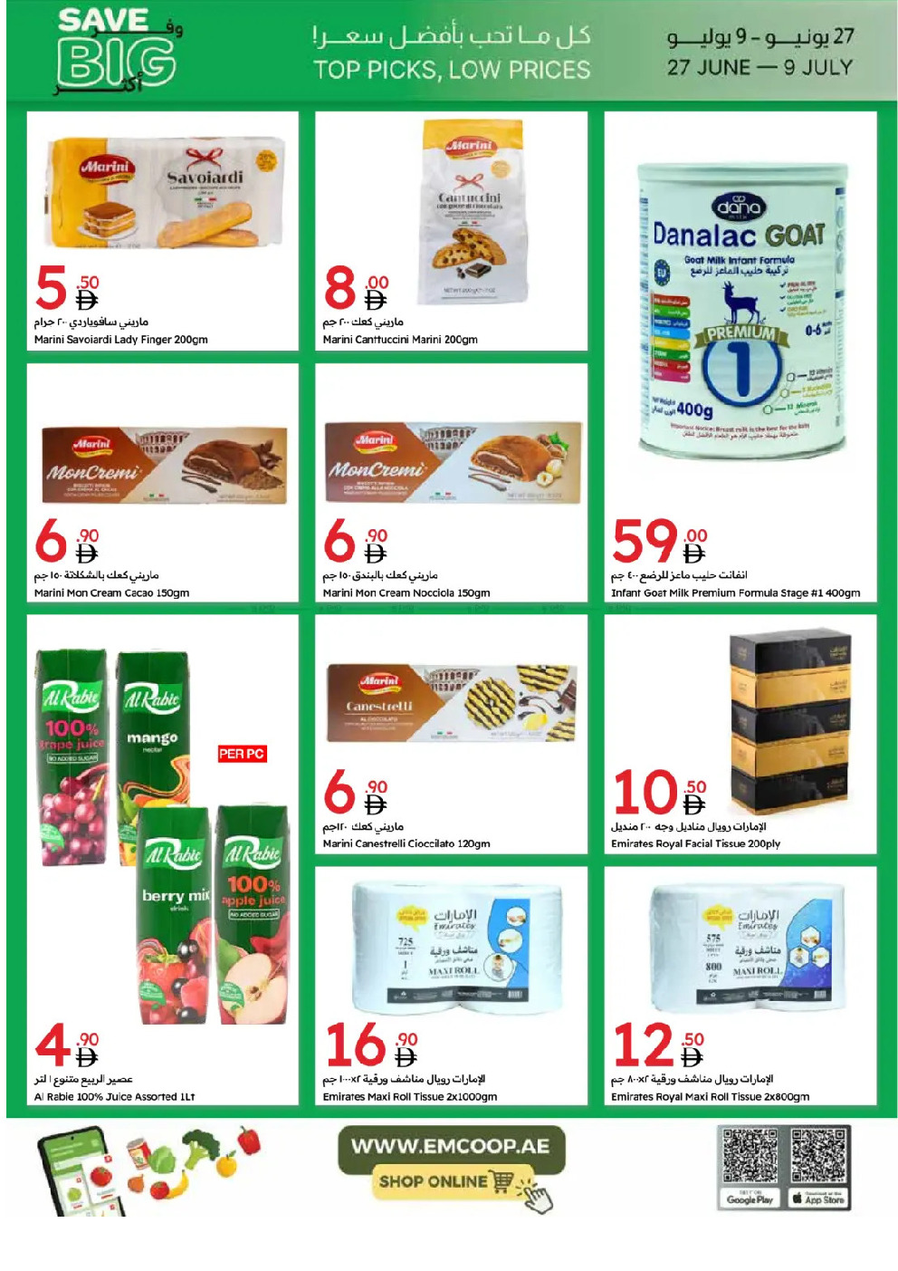 offerimage