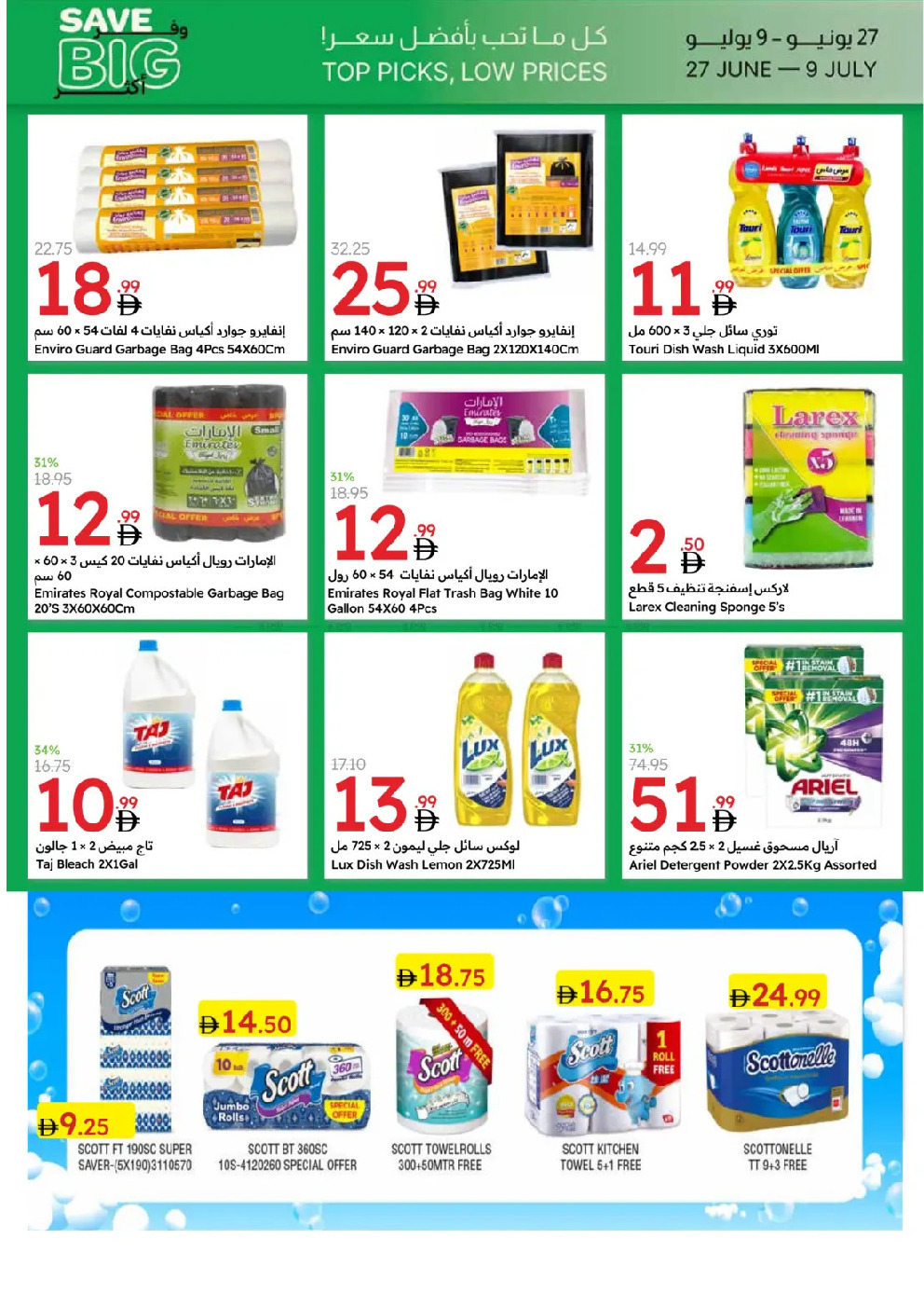 offerimage