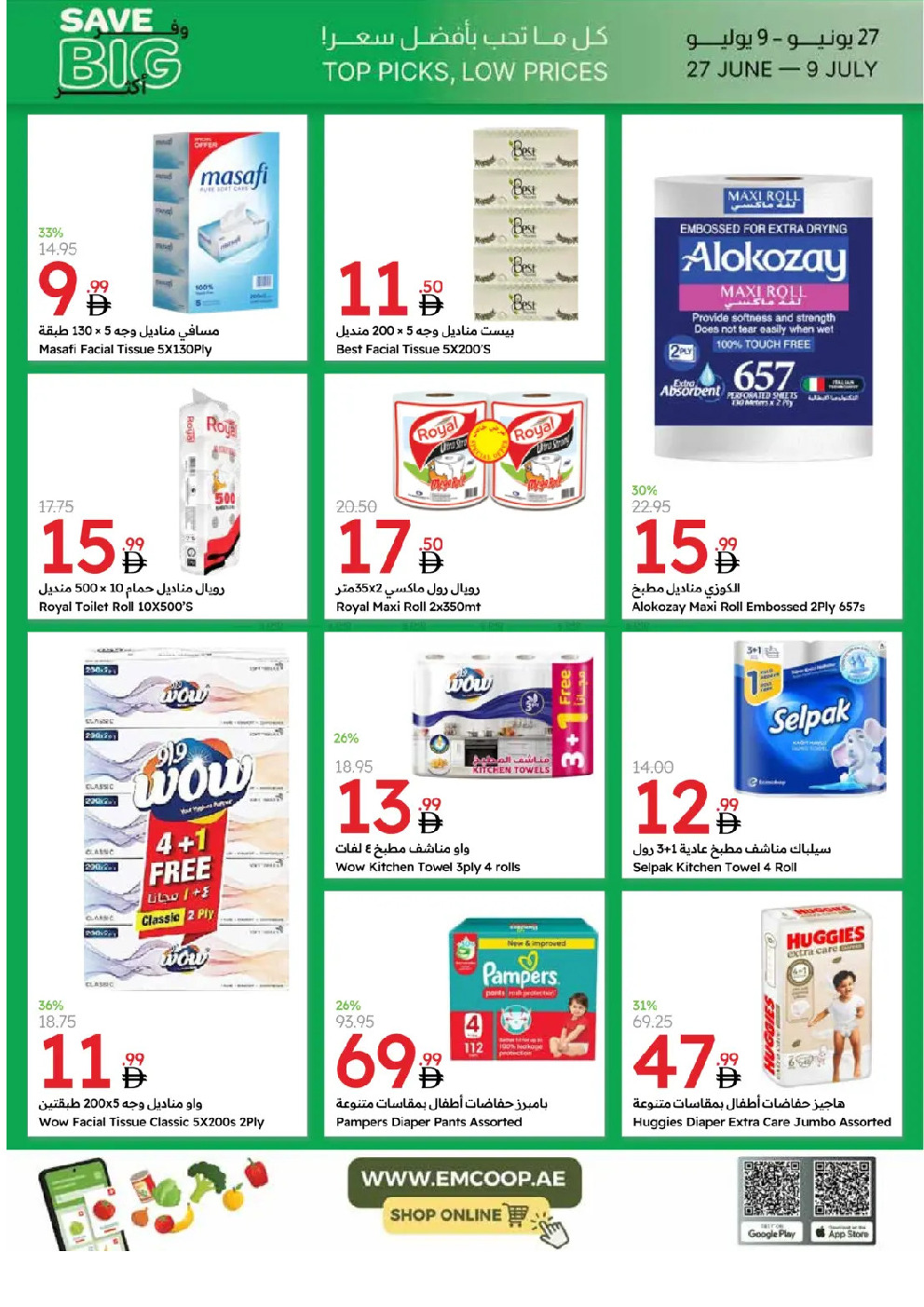 offerimage