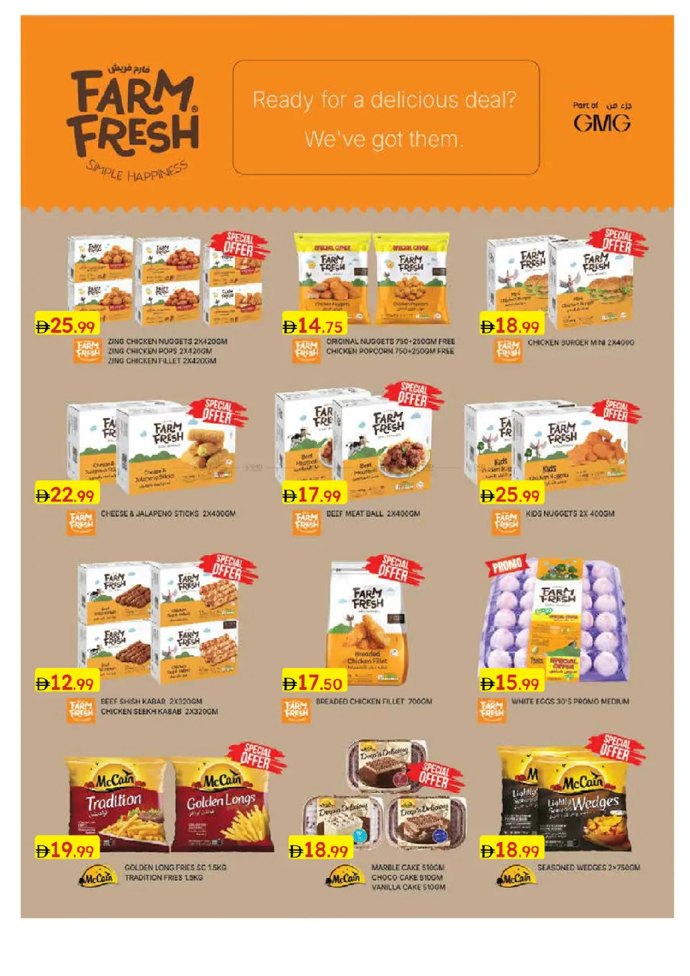 offerimage