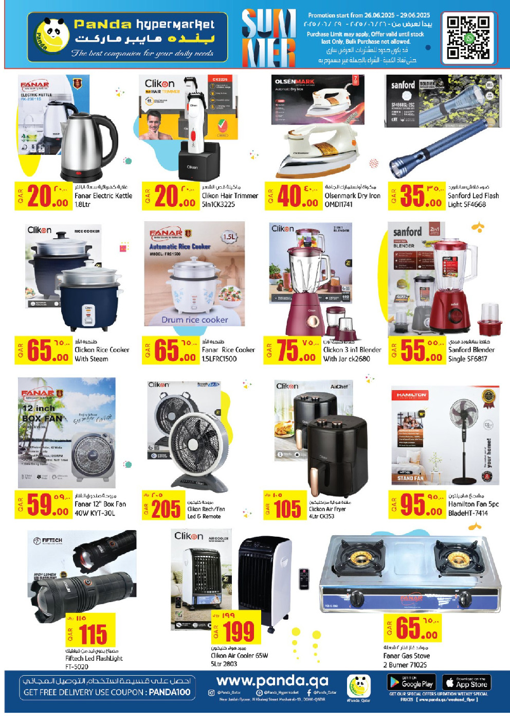 offerimage