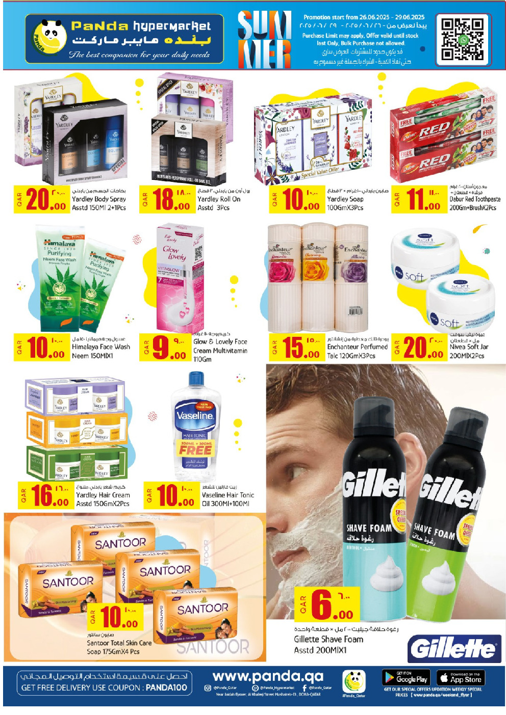 offerimage