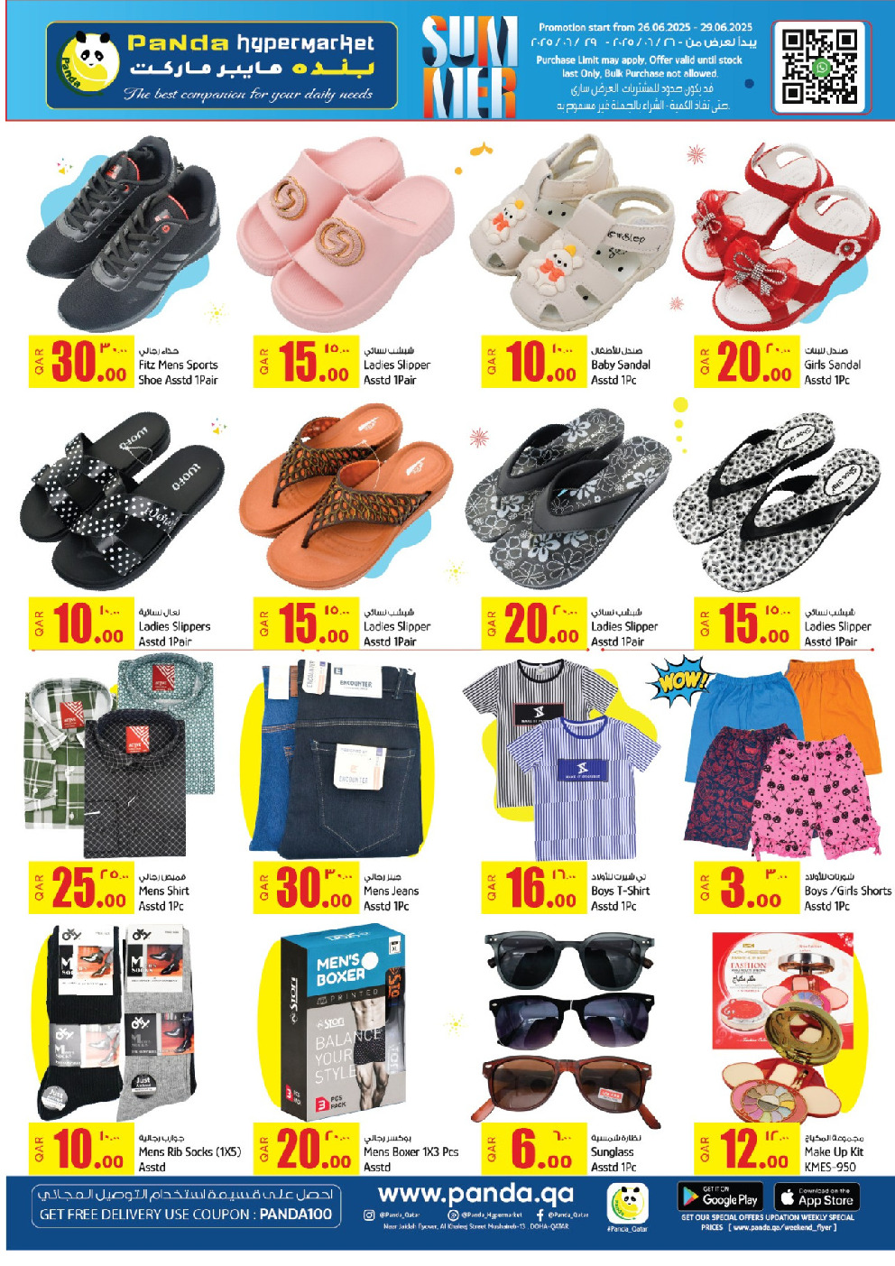 offerimage