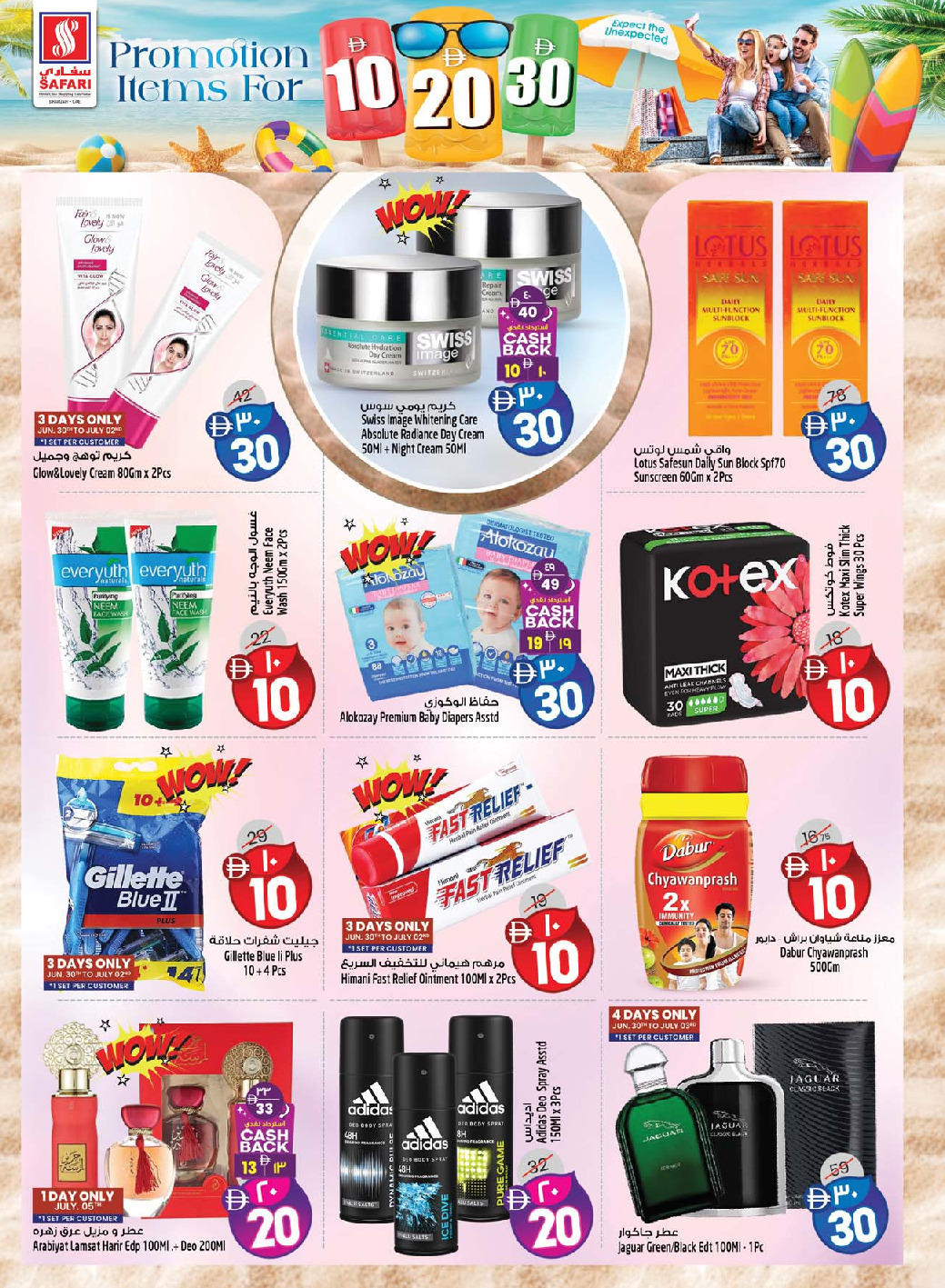 offerimage