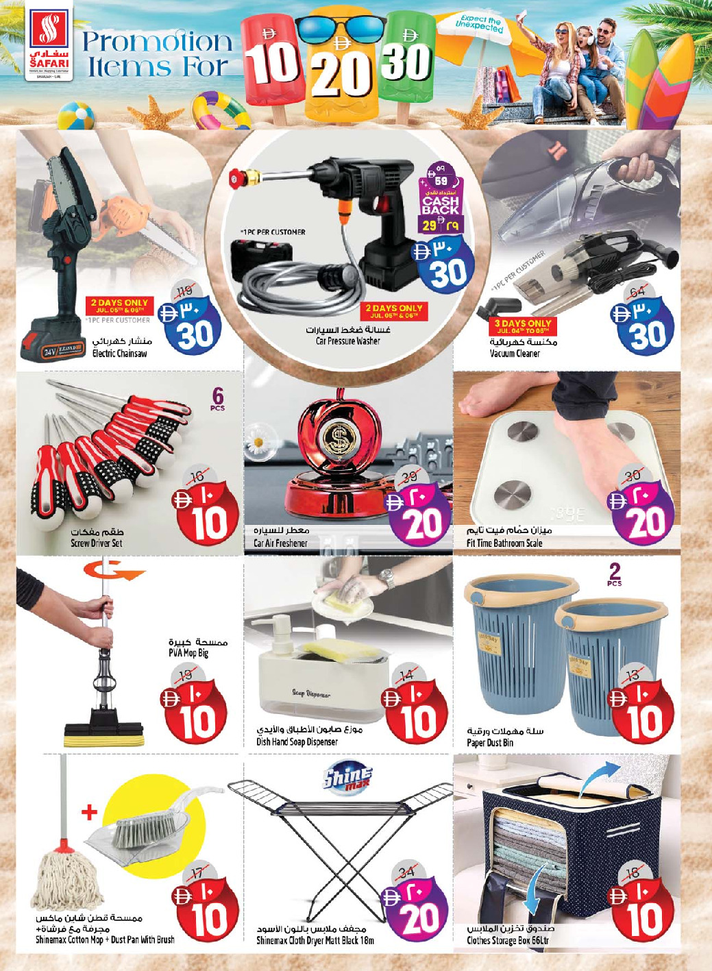 offerimage