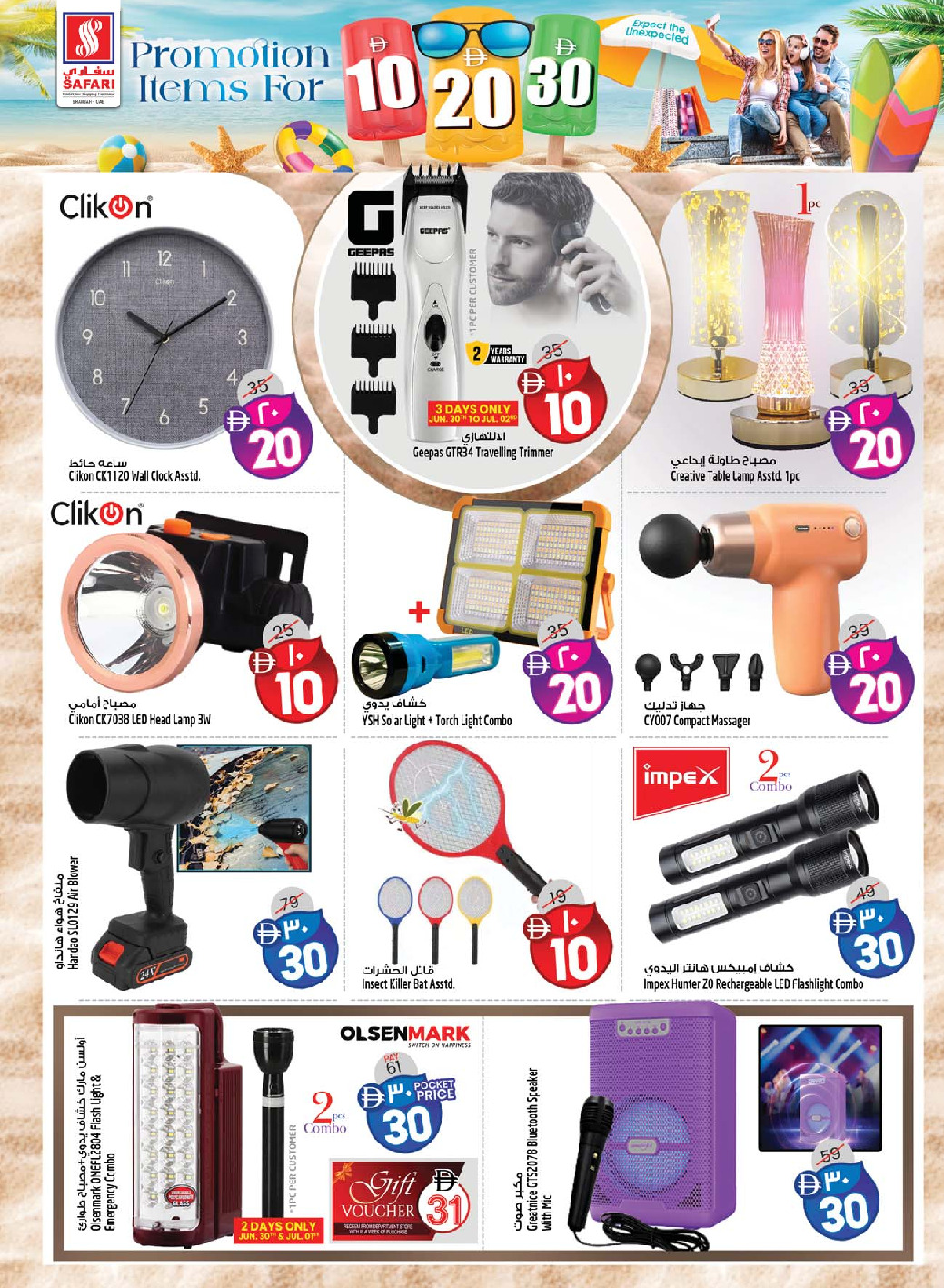 offerimage