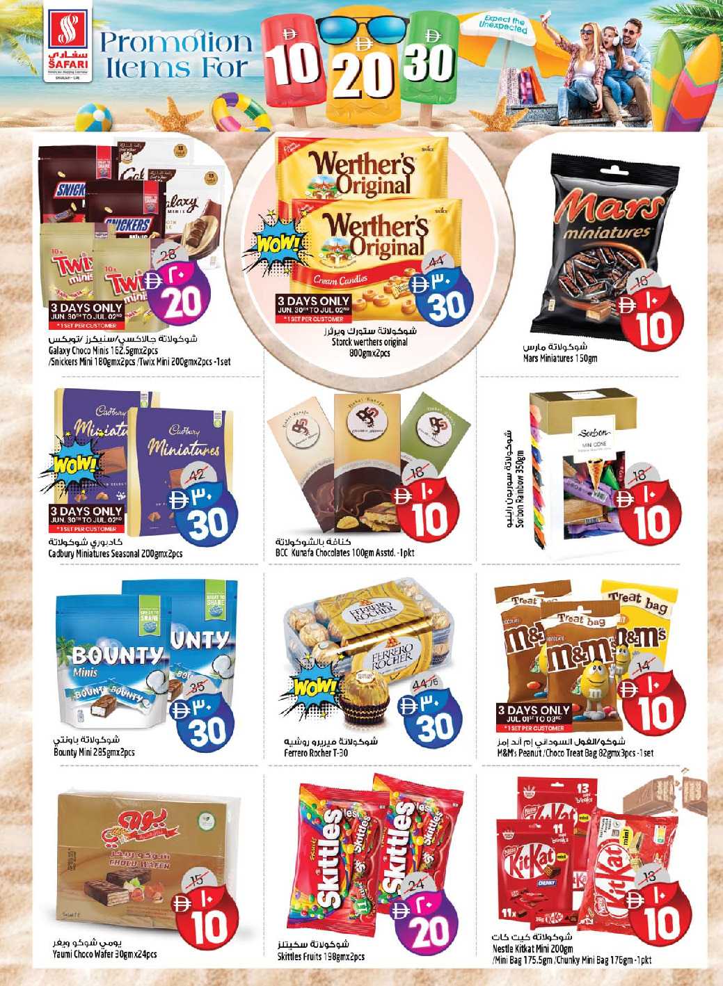 offerimage
