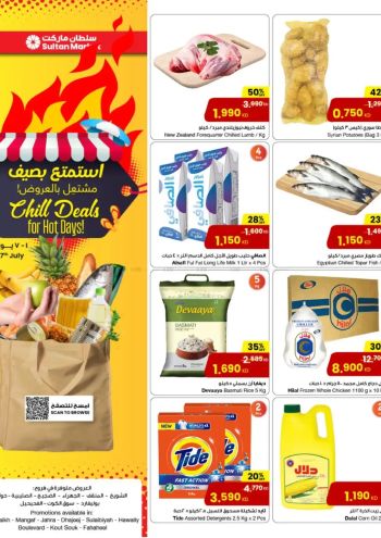 Sultan Center offer thumb