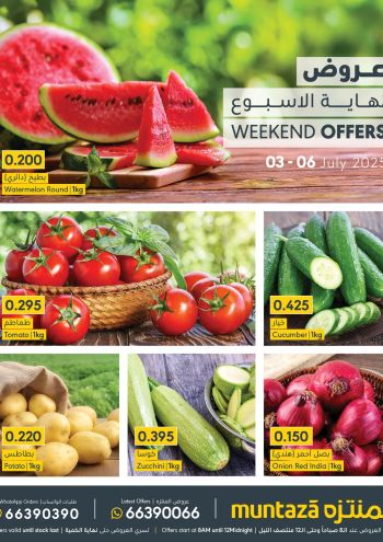 almuntazahbh offer