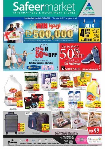 safeerae offer