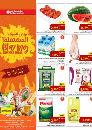 Sultan Center offer thumb