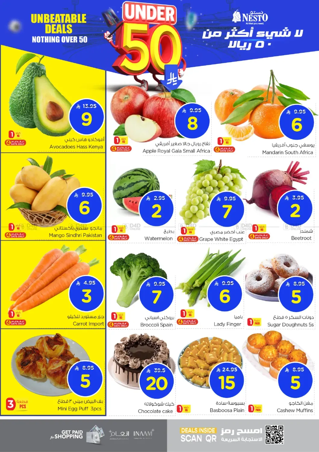 offerimage