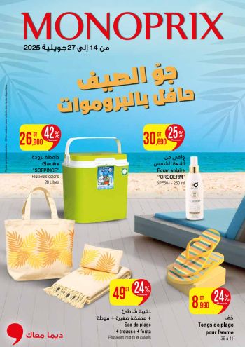 Monoprix offer thumb