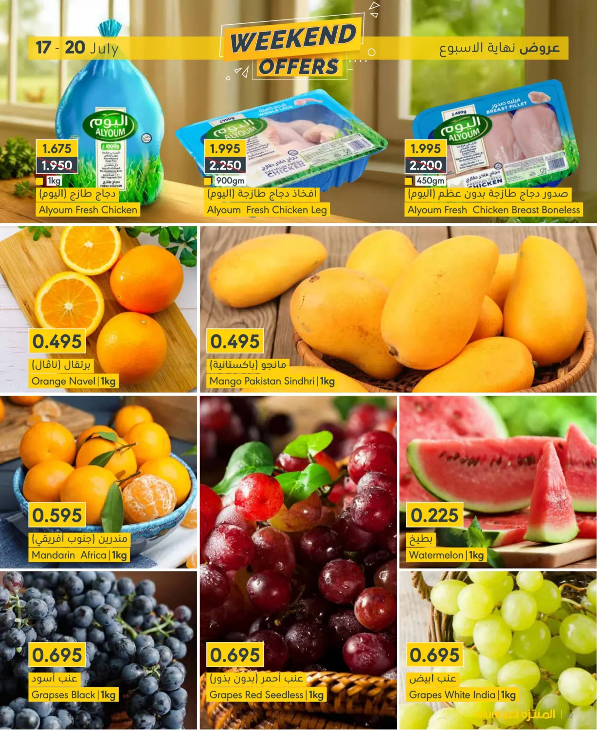 offerimage