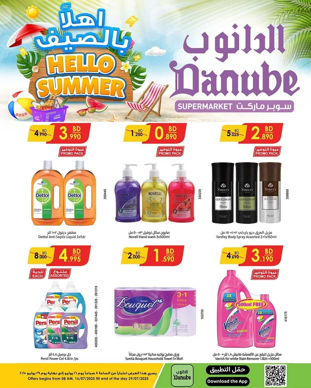 offerimage