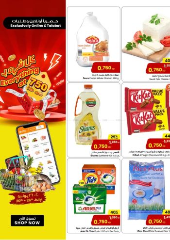 Sultan Center offer thumb
