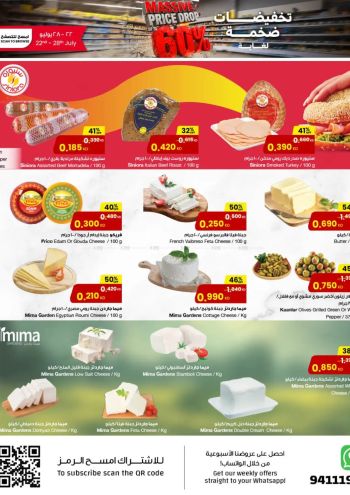 Sultan Center offer thumb