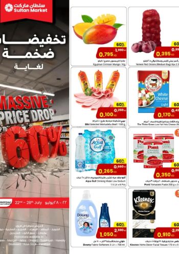 Sultan Center offer thumb