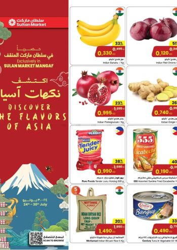 Sultan Center offer thumb