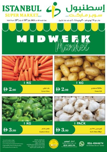 Istanbul Hypermarket offer thumb