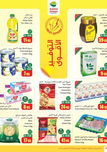 Othaim Markets offer thumb