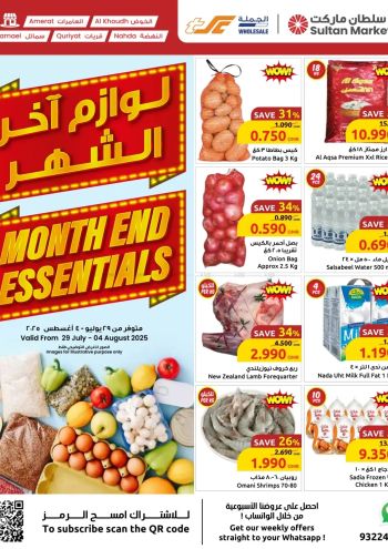 Sultan Center offer thumb