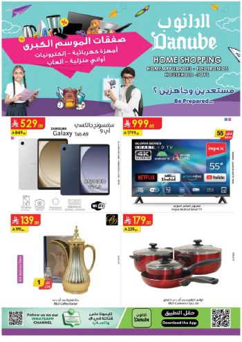 Danube Hypermarket offer thumb
