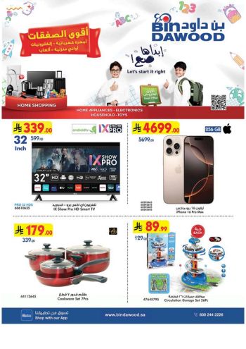 Bindawood Hypermarket offer thumb
