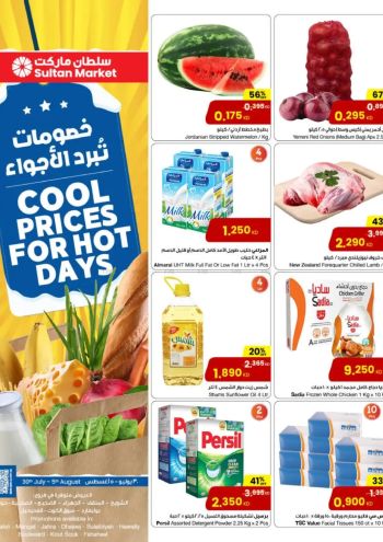 Sultan Center offer thumb