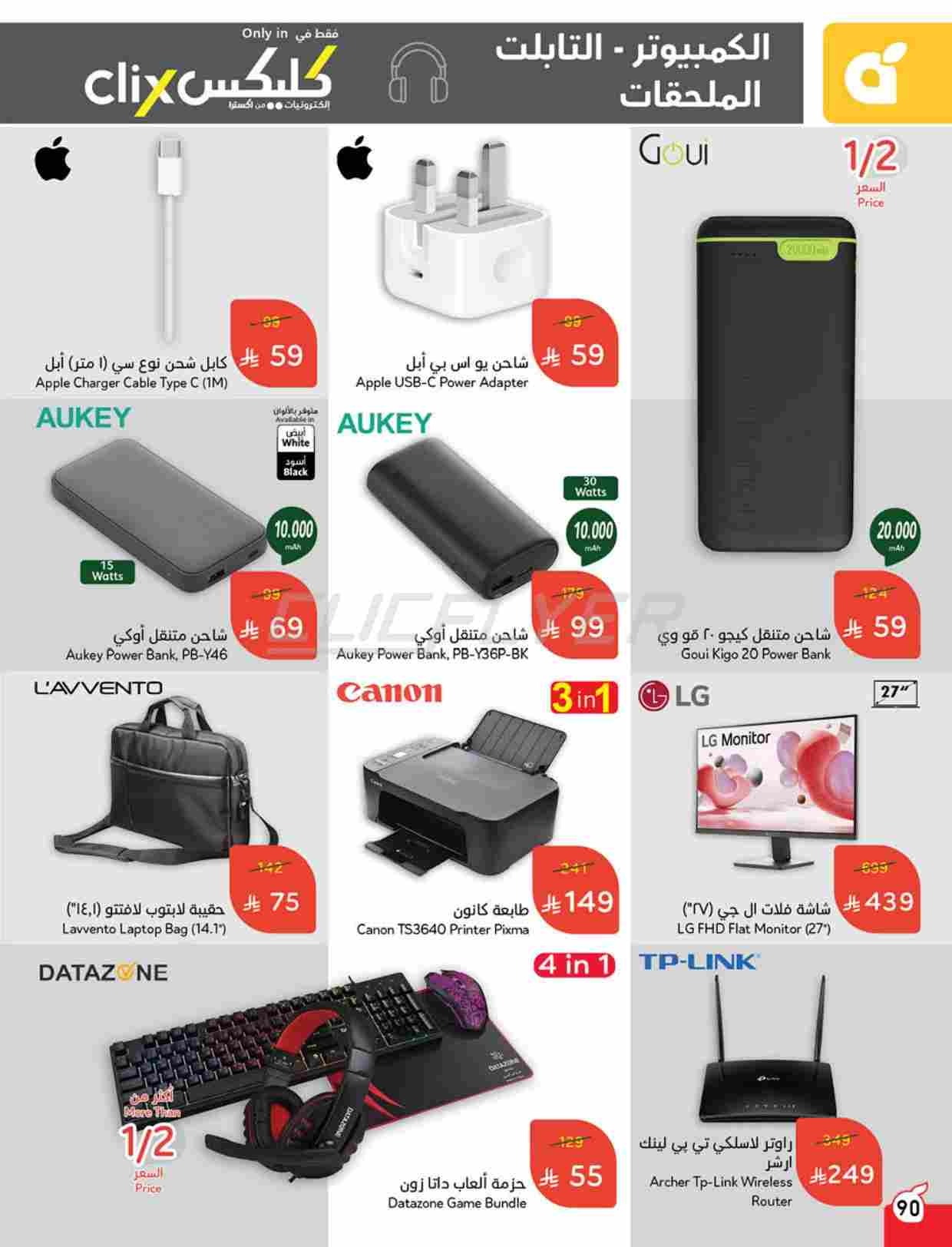 offerimage