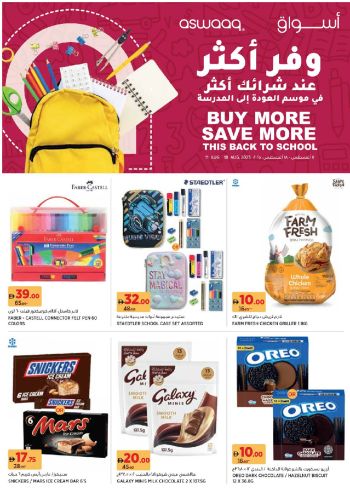 Aswaaq Hyper offer thumb