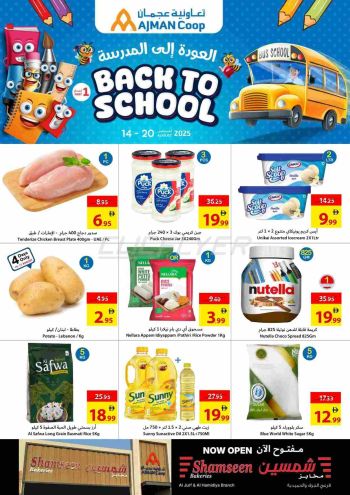Ajman Coop offer thumb