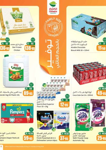 Othaim Markets offer thumb