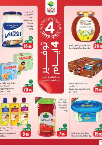 Othaim Markets offer thumb