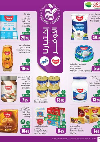 Othaim Markets offer thumb