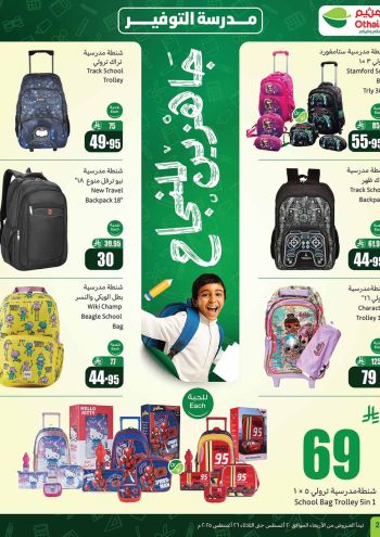 Othaim Markets offer thumb