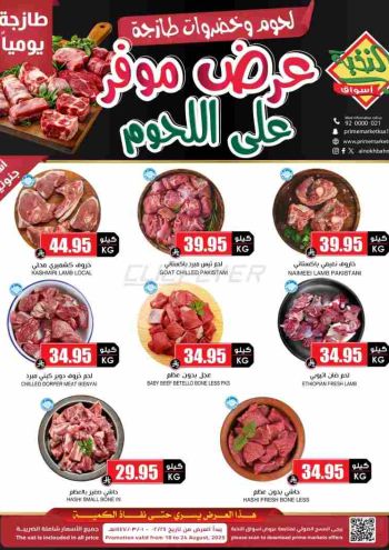 Prime Supermarkets offer thumb